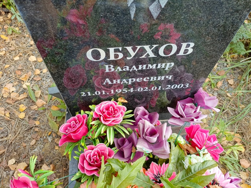 Обухов