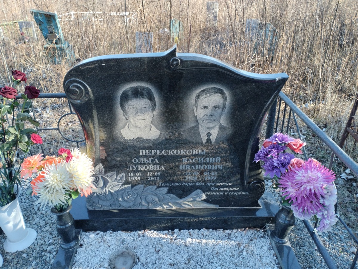 Перескова Ольга Луковна