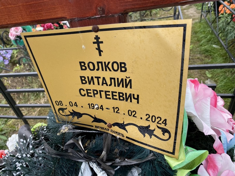 Волков