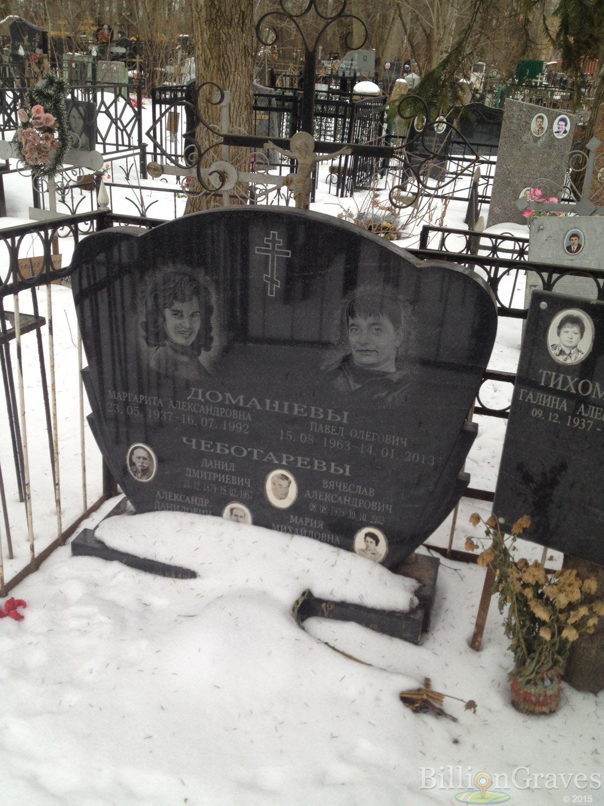 Домашева Маргарита Александровна