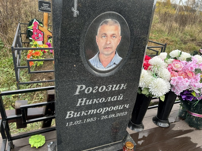 Рогозин