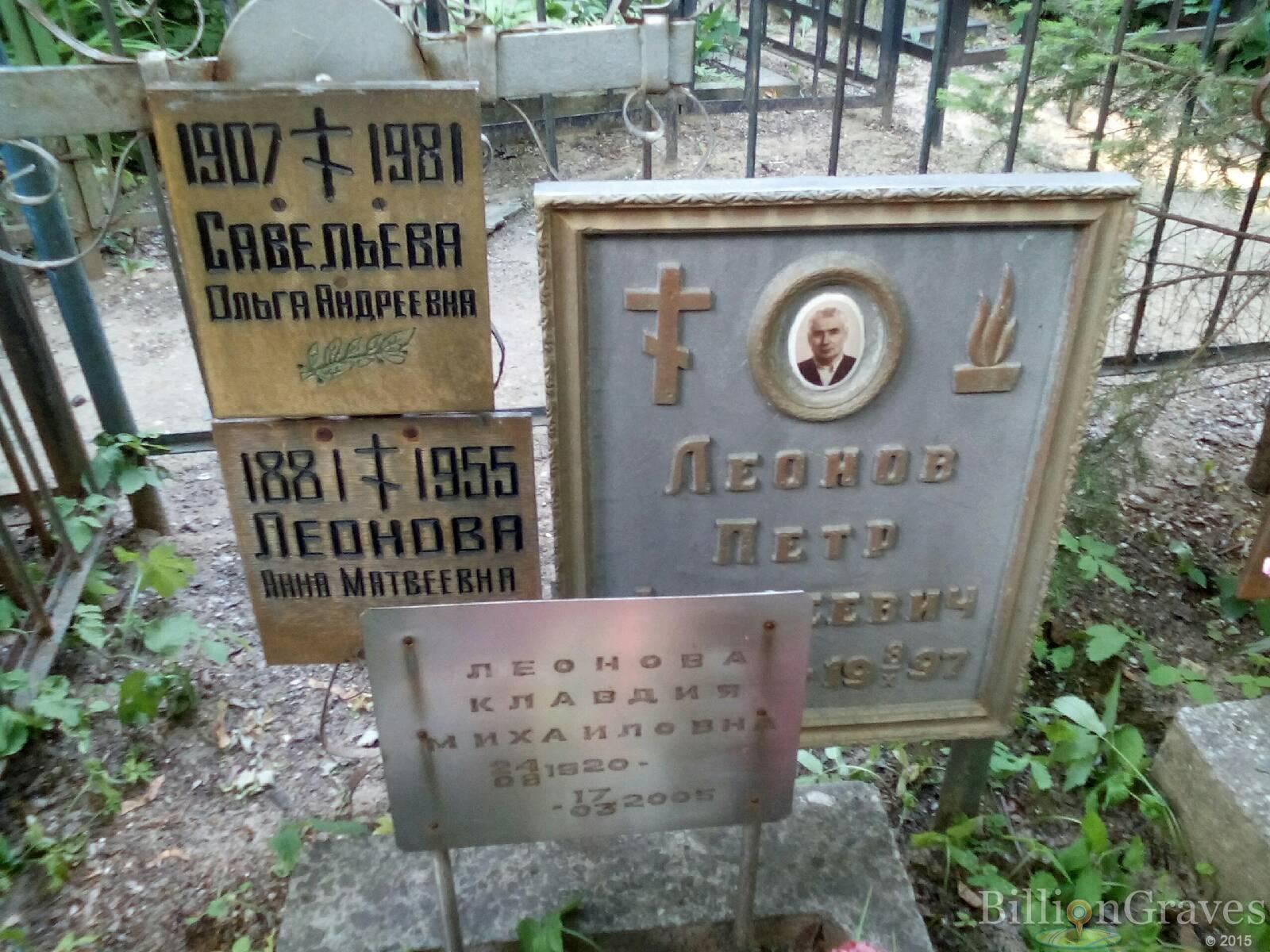 леонова клавдия михайловна