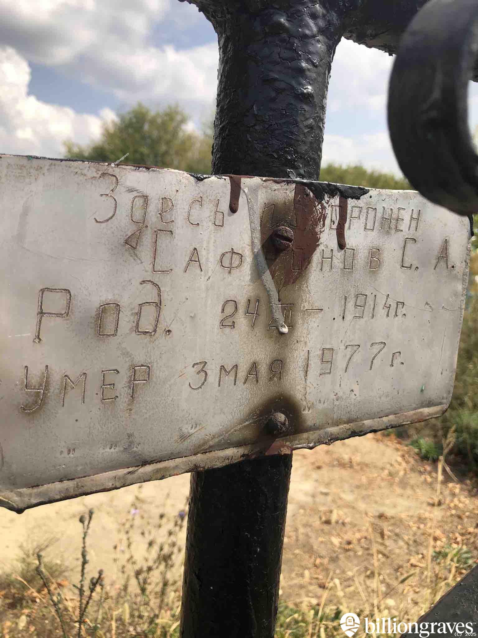 Сафронов С. А.