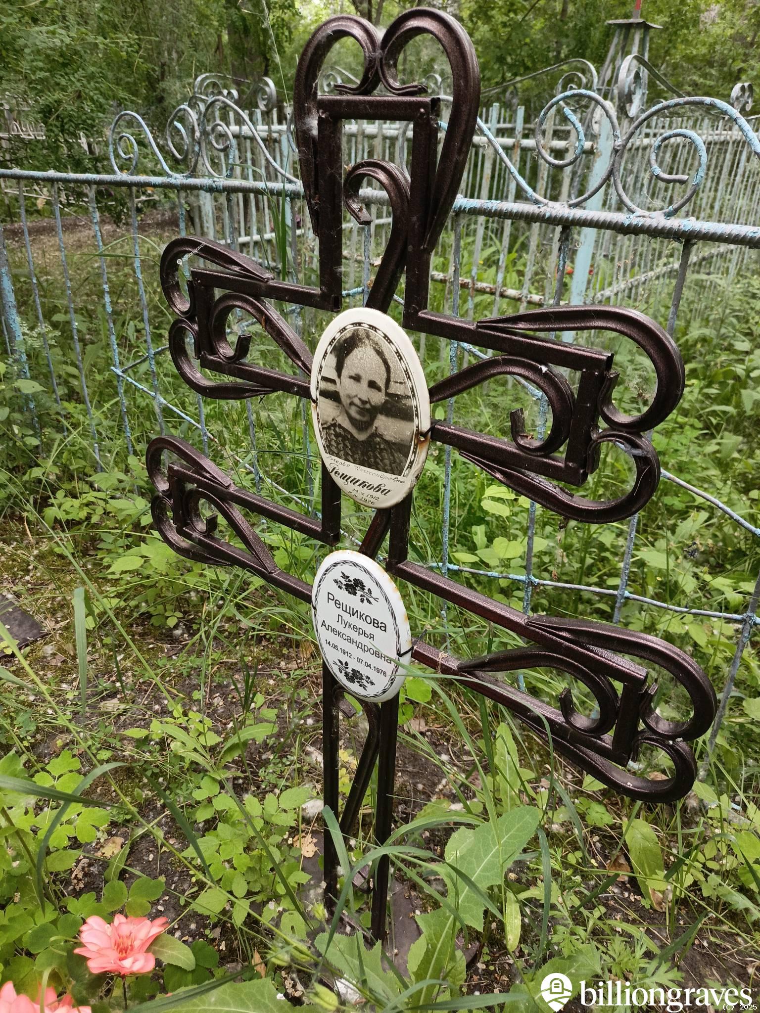 Рещикова Лукерья Александровна