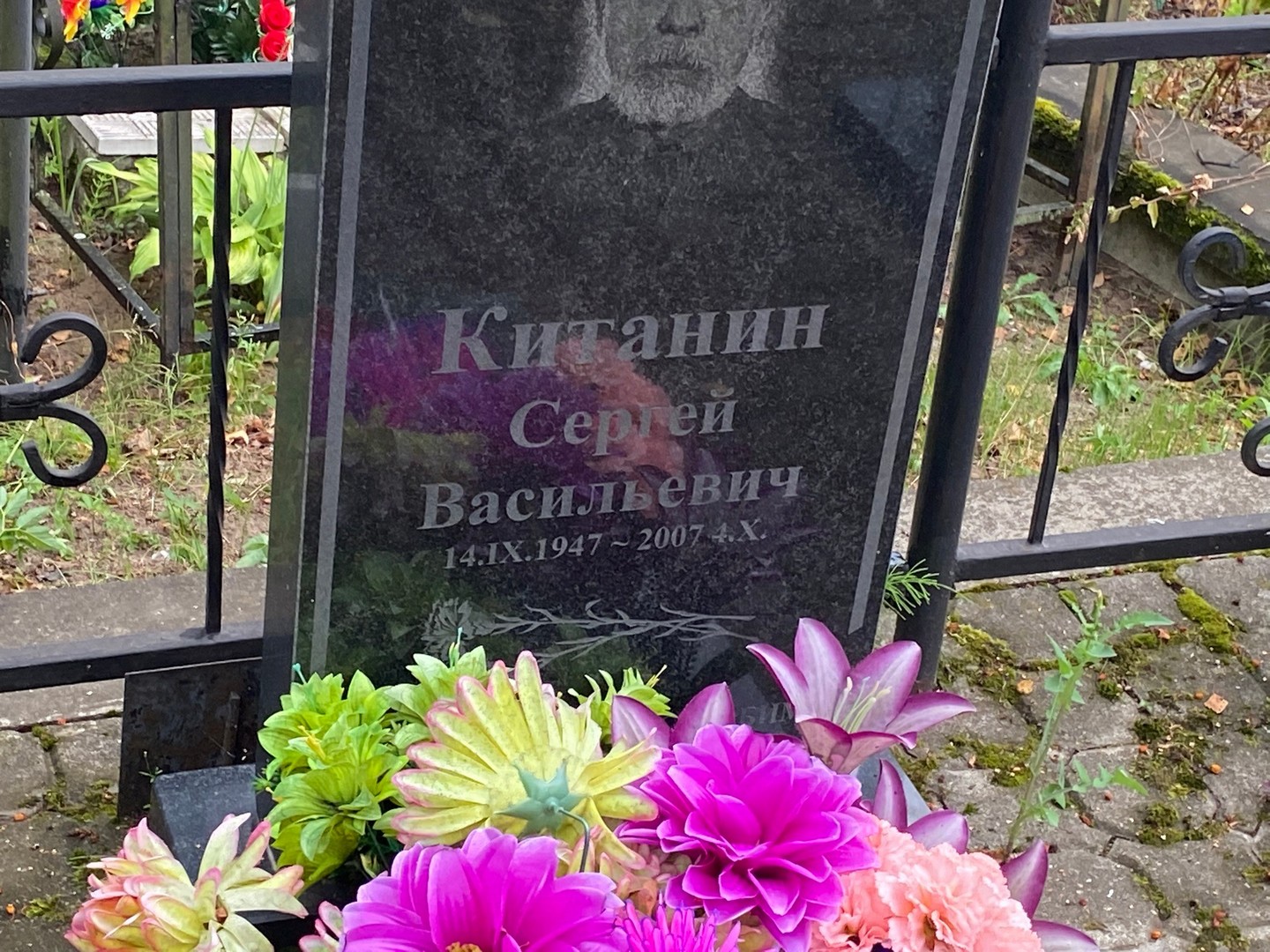 Китанин