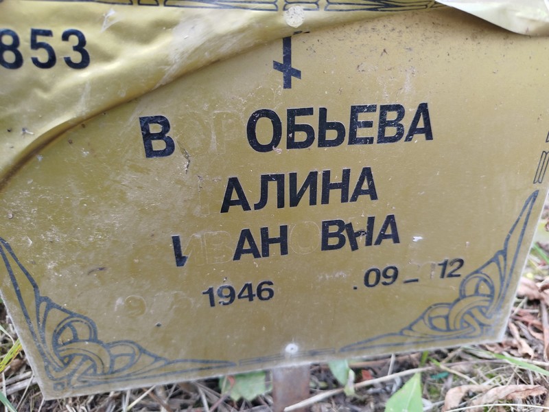 Воробьева