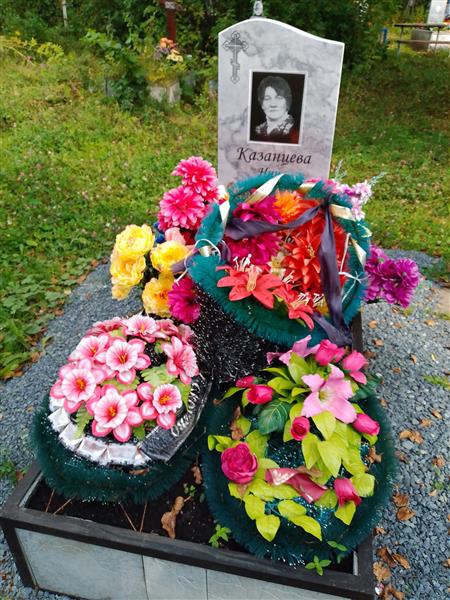 Казанцева Нина Федоровна