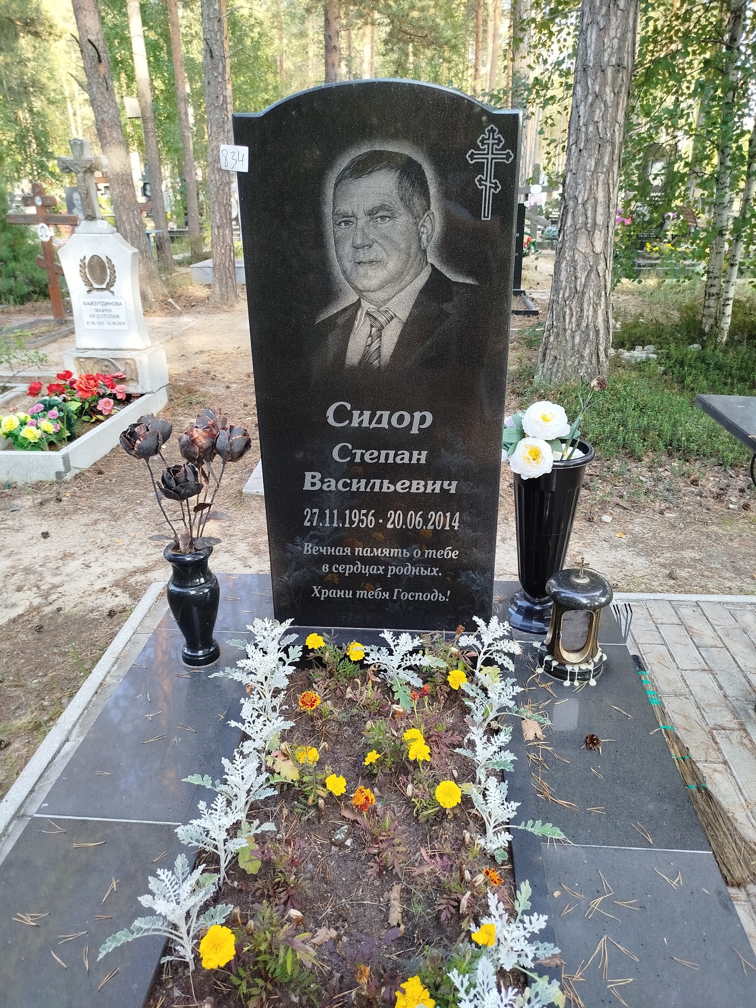 Сидор Степан Васильевич