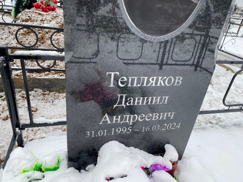 Тепляков Даниил Андреевич