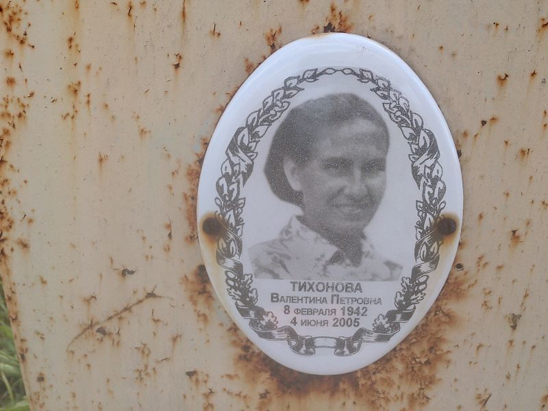 Тихонова