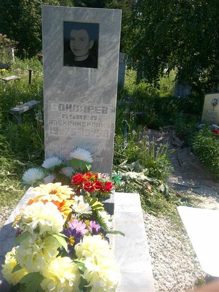Бондарев Павел Александрович