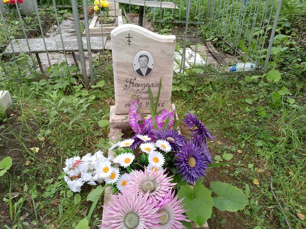 Кондалев Семен Гаврилович
