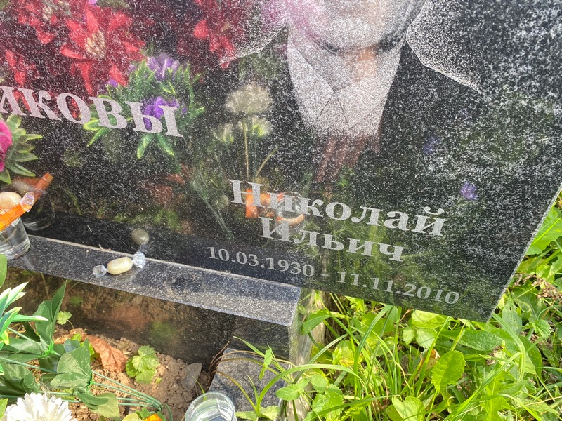 Бердиков