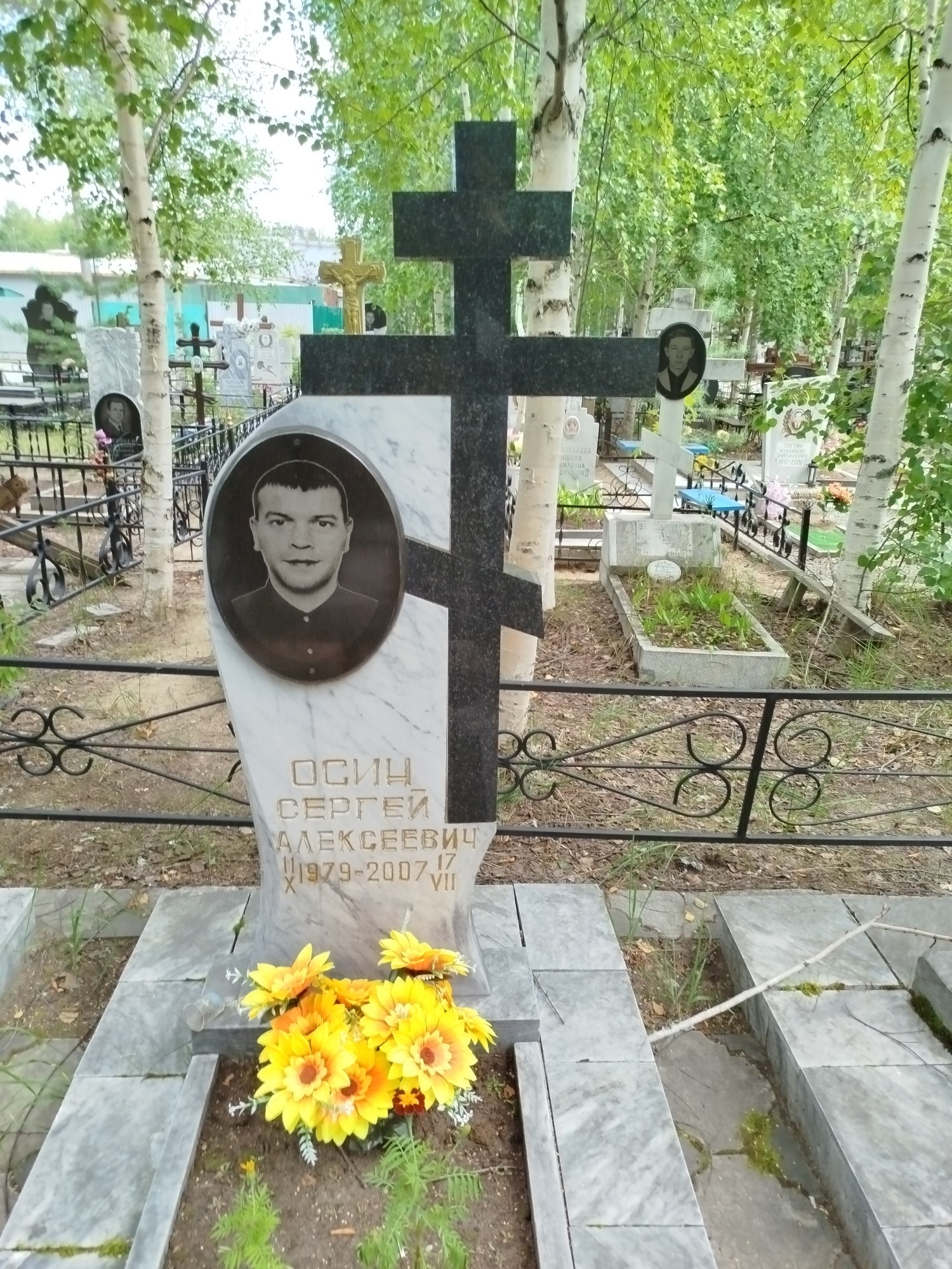 Осин Сергей Алексеевич