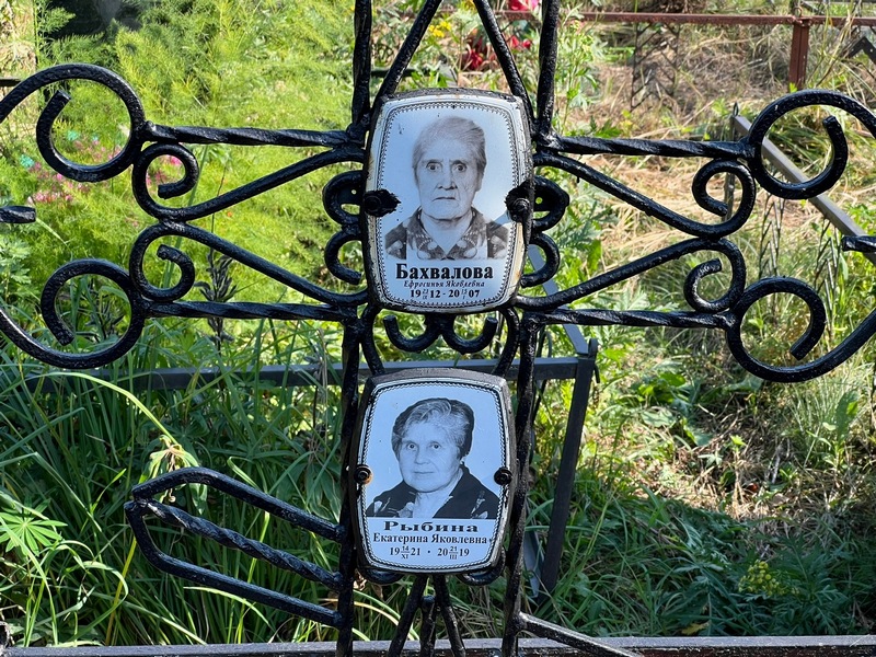 Ефросинья Бахвалова Яковлевна