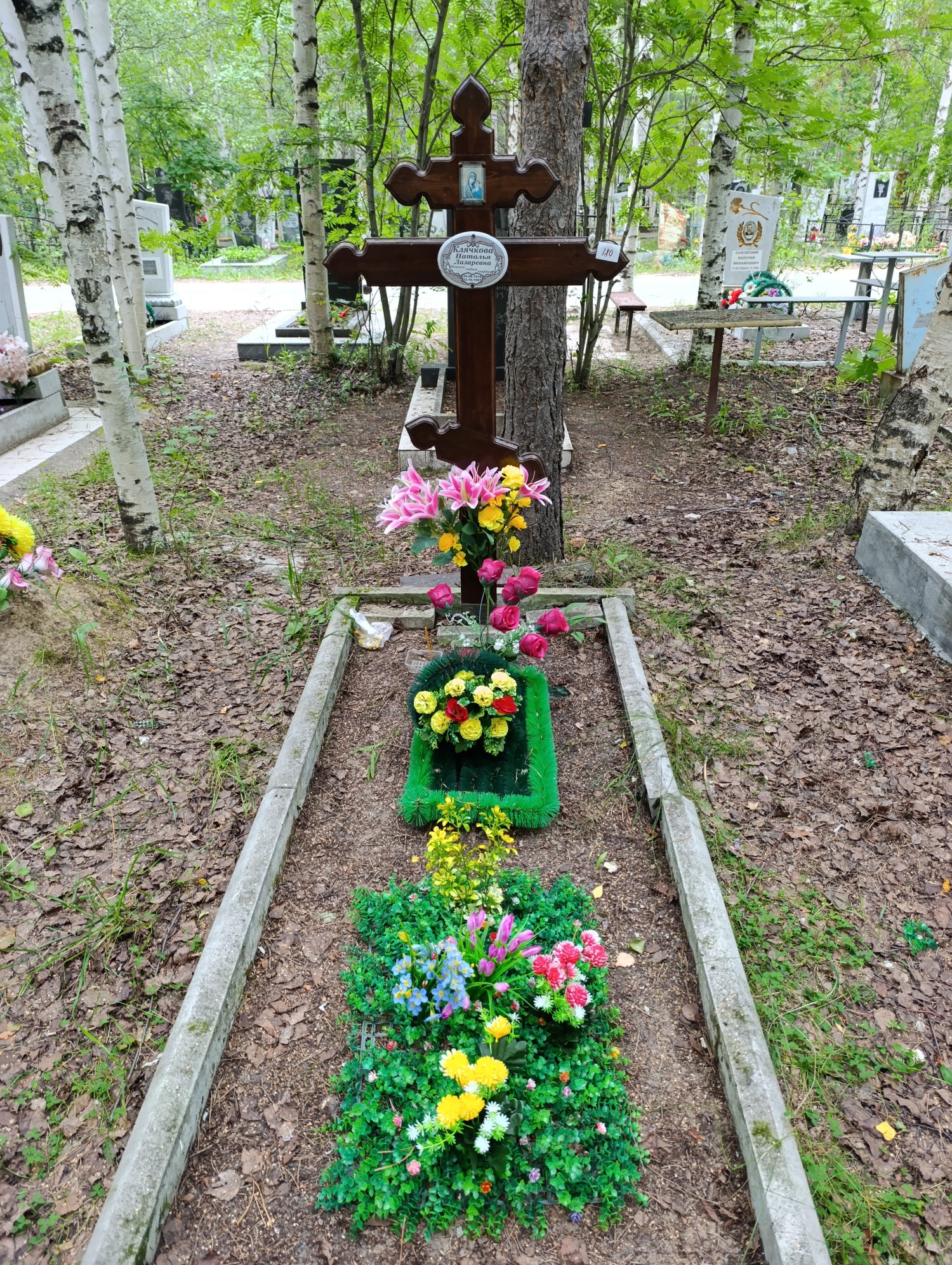Клячкова Наталья Лазаревна