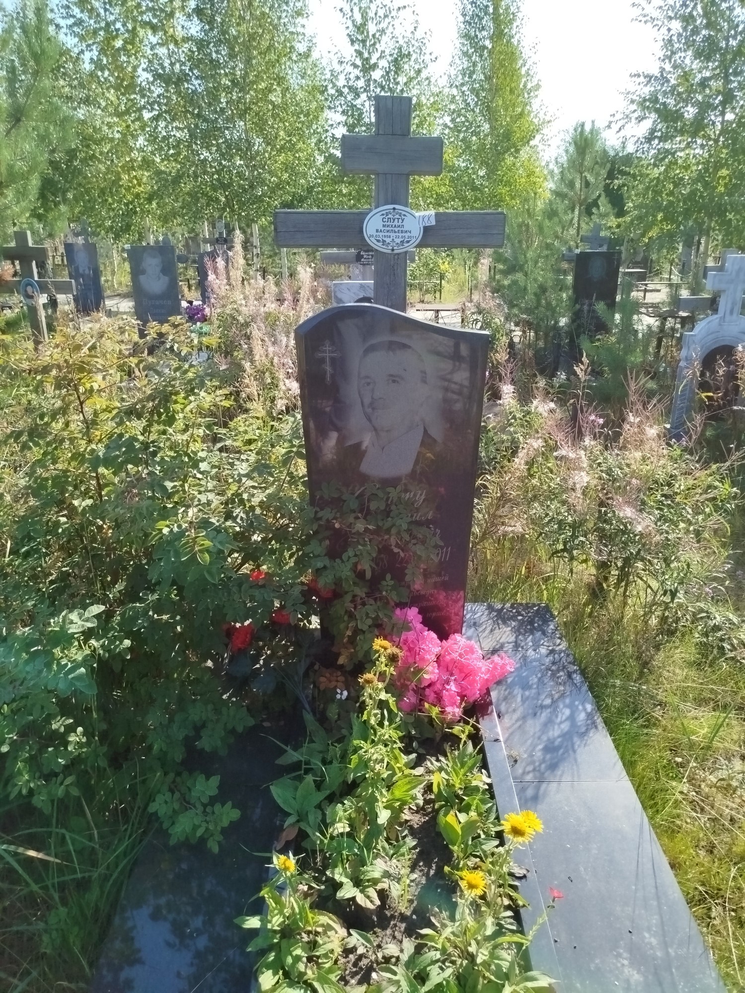 Слуту Михаил Васильевич