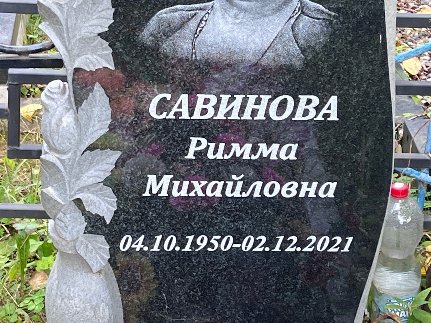 Римма Савинова Михайловна
