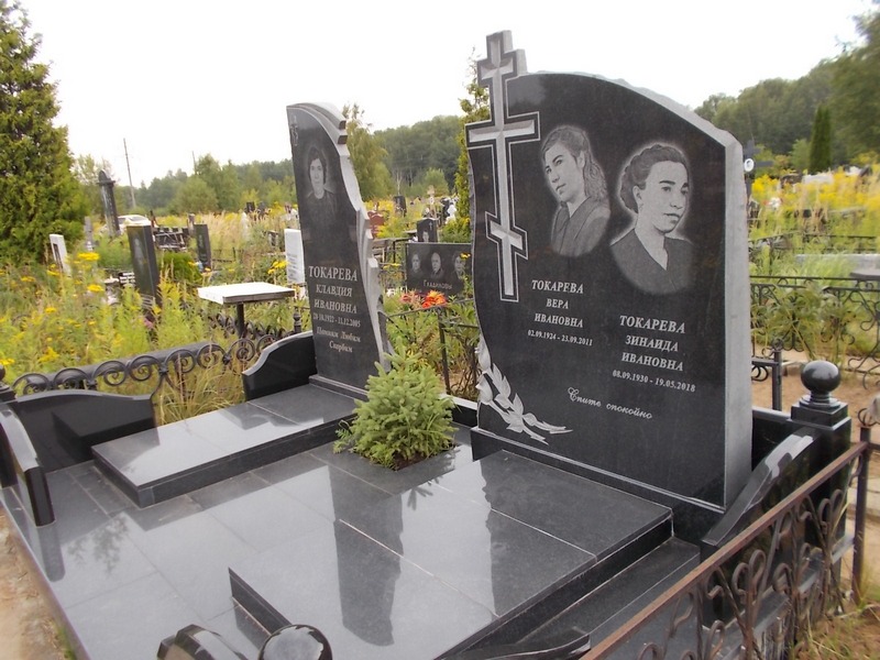 Токарева Зинаида Ивановна