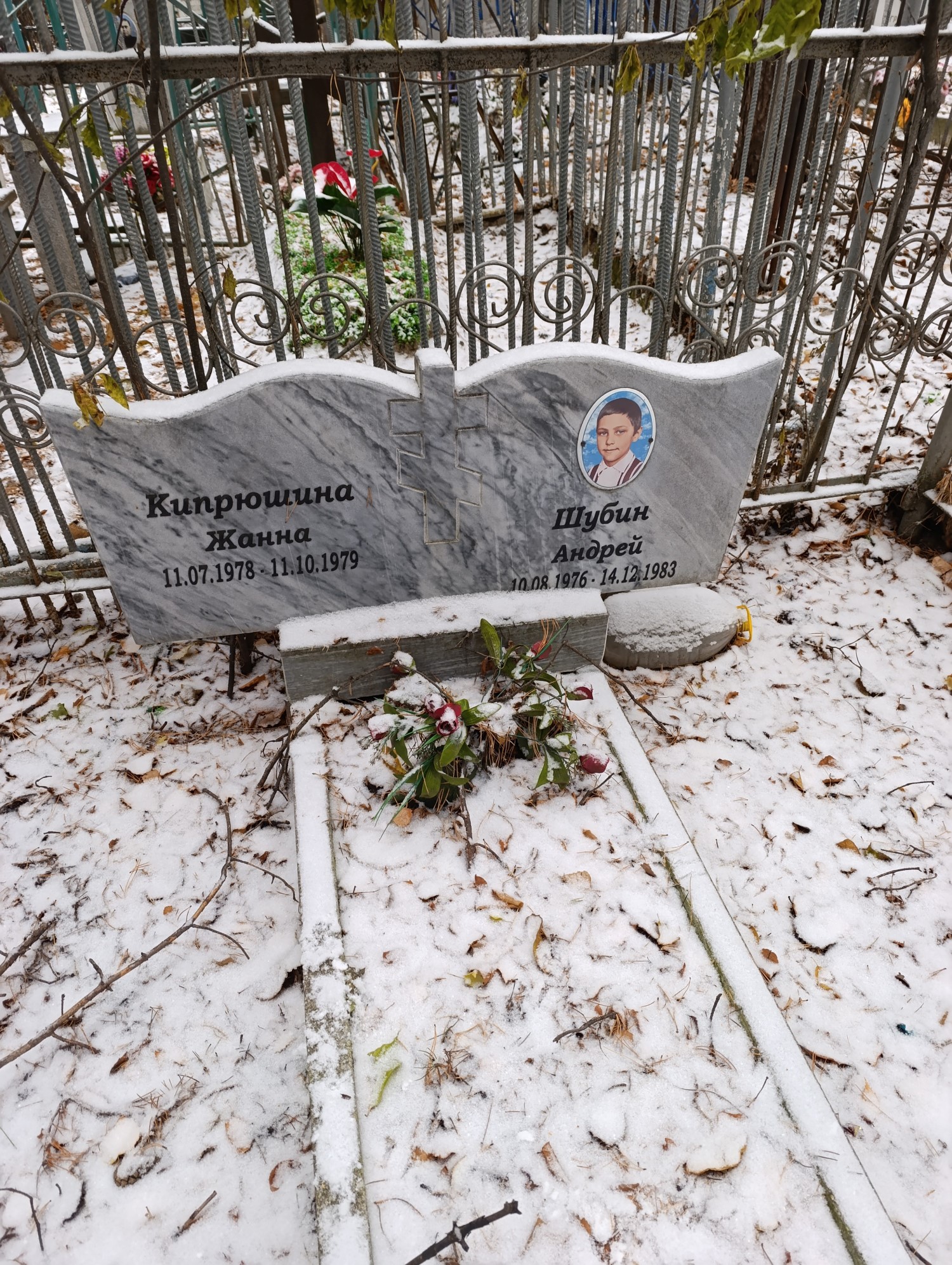 Шубин Андрей