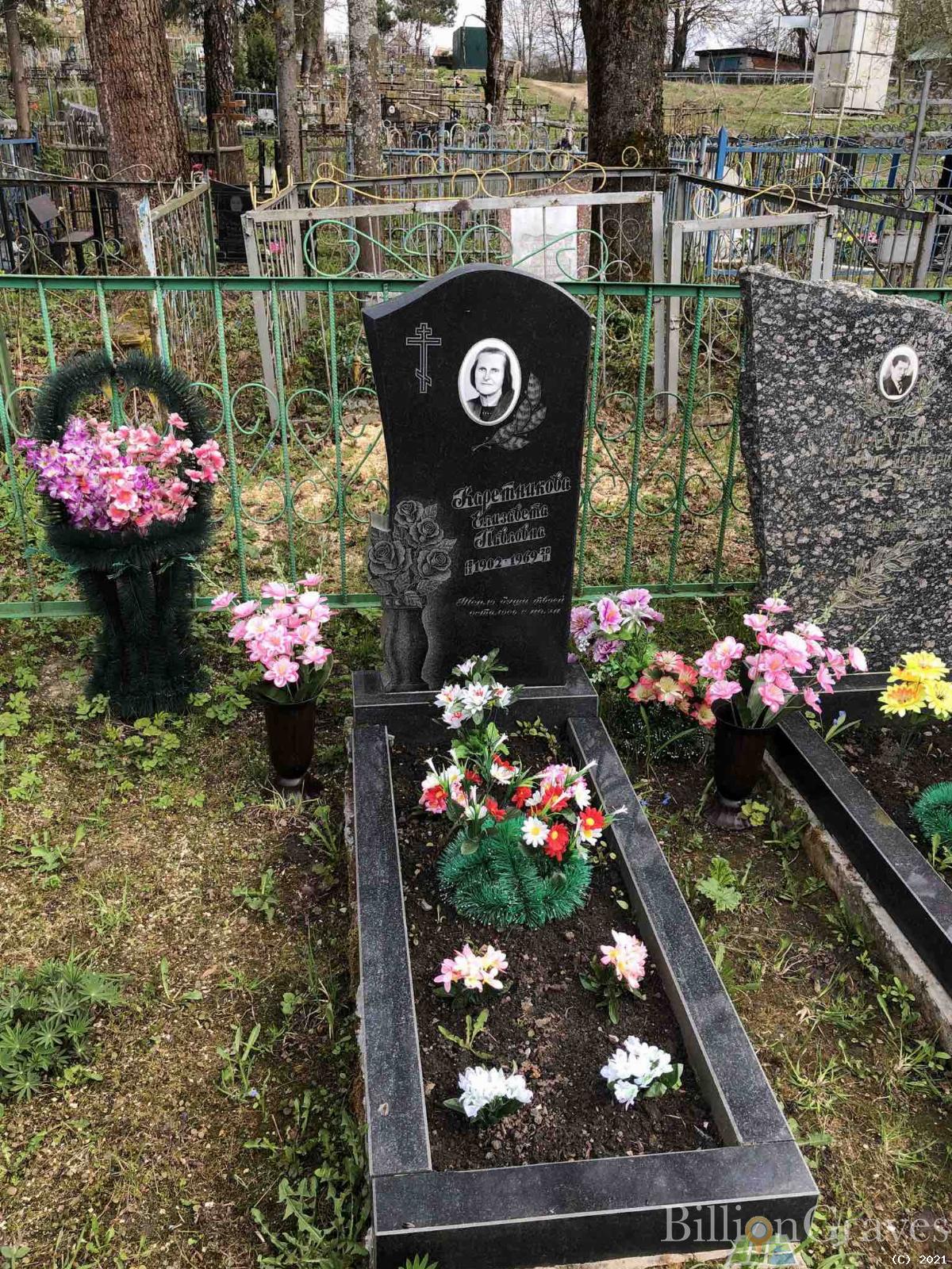Каретникова Елизавета Павловна