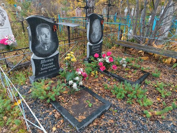 Шанина Татьяна Семеновна