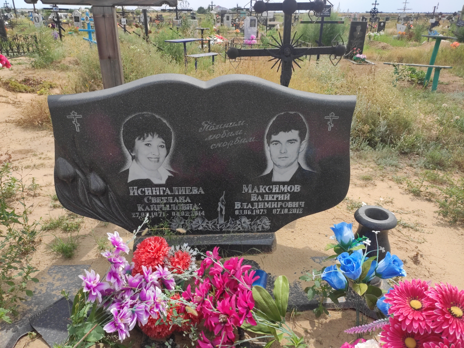 Исингалиева Светлана Кайриловна