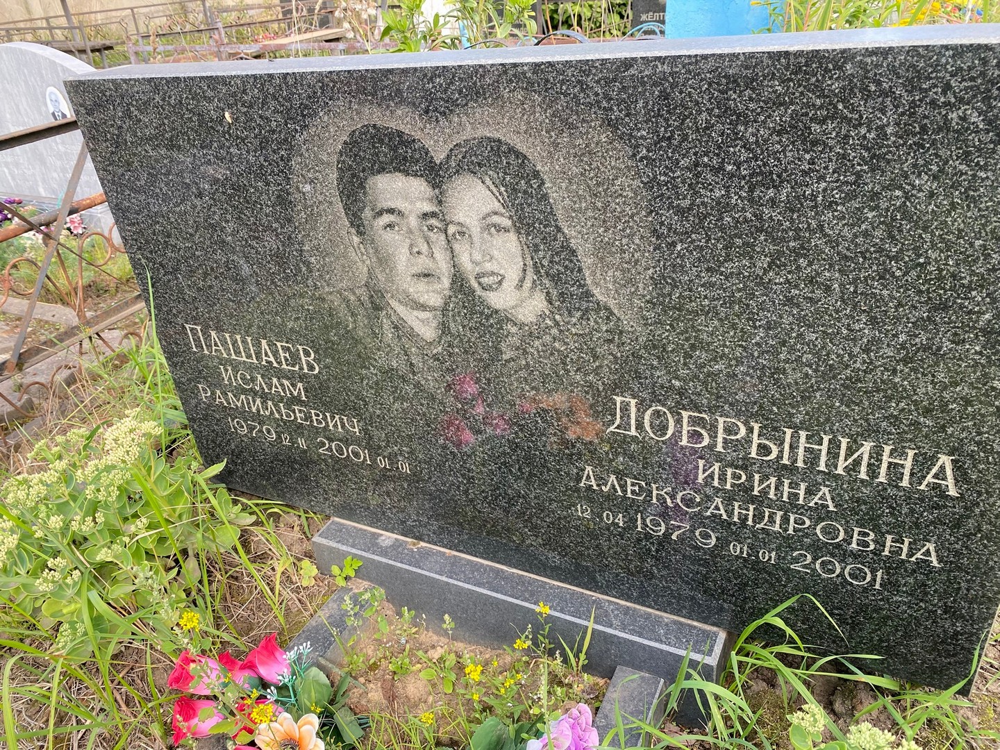 Ислам Пашаев Рамильевич