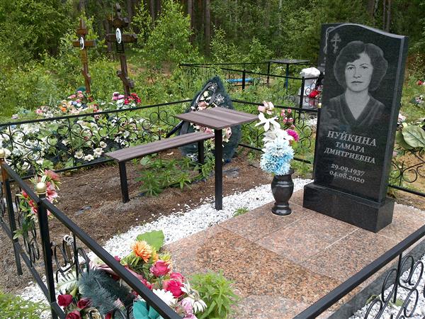 Нуйкина Тамара Дмитриевна