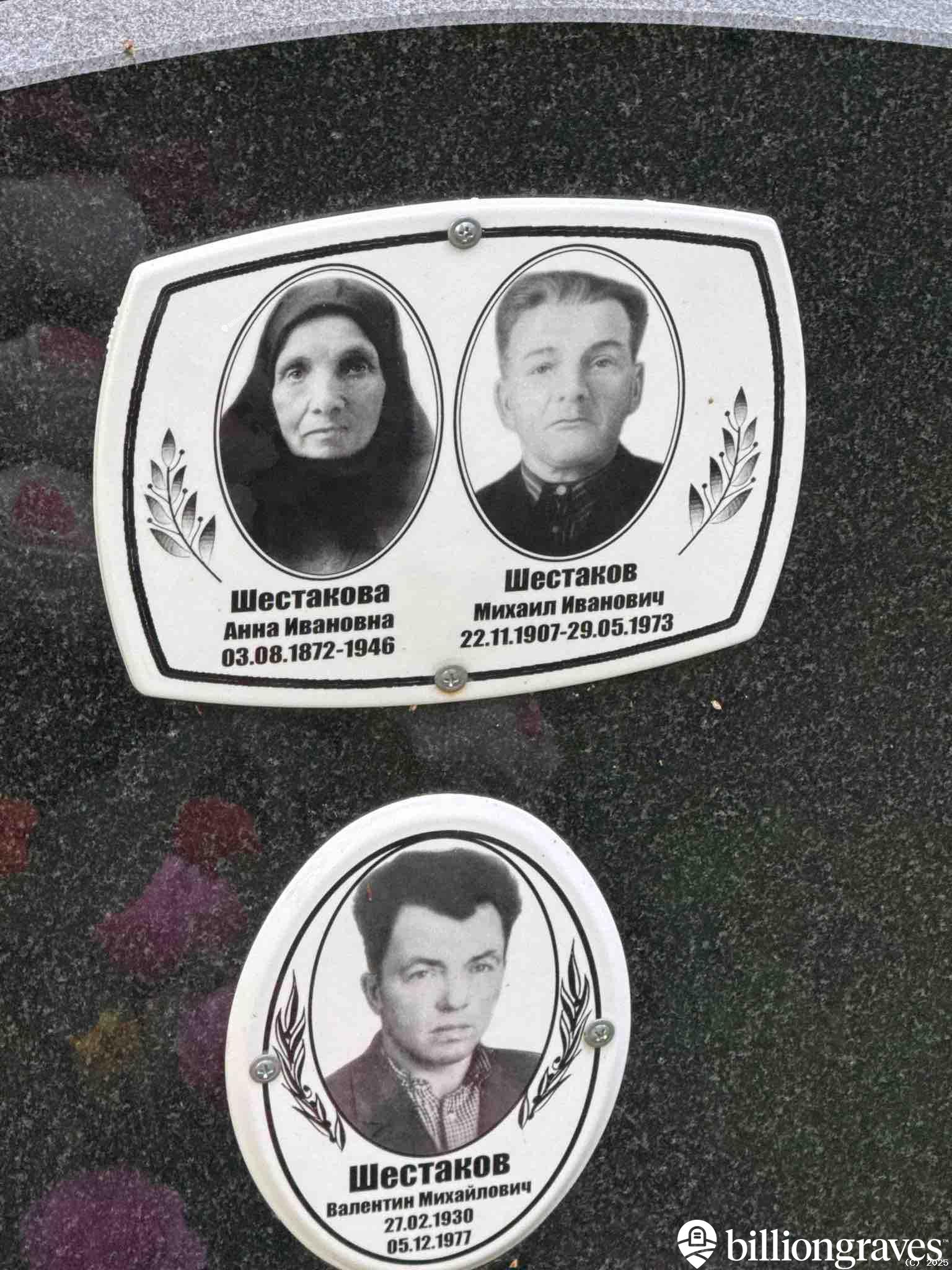 Страхова Анна Михайловна