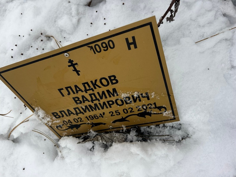 Гладков