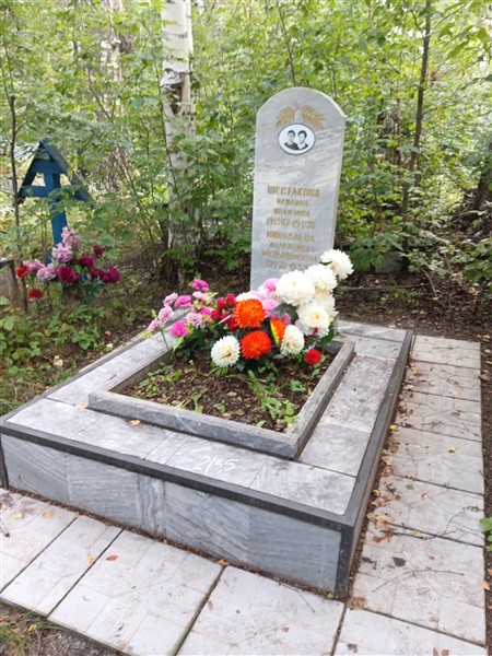 Шестакова Икилина Ивановна