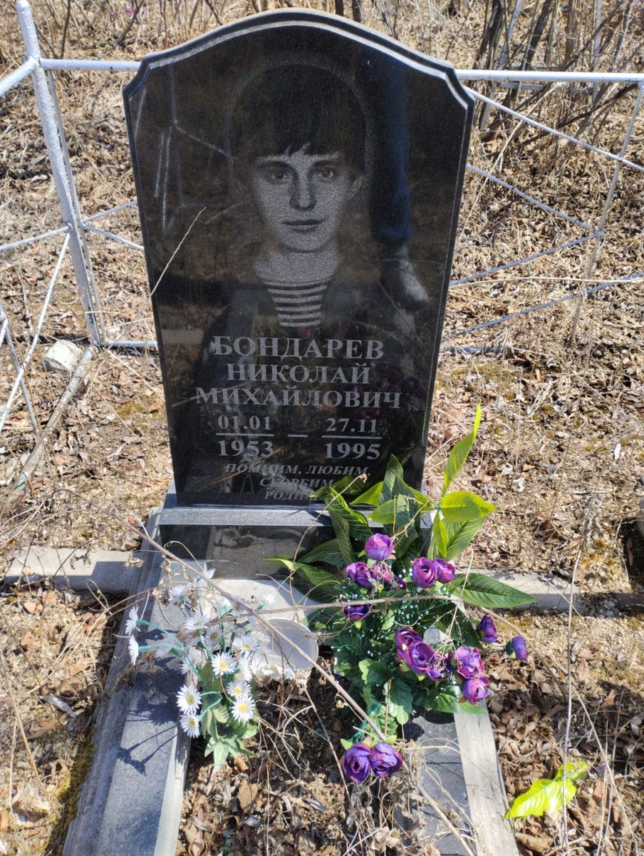 Бондарев Николай Михайлович
