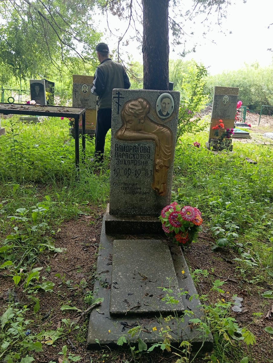 Байдракова Парасковья Захаровна