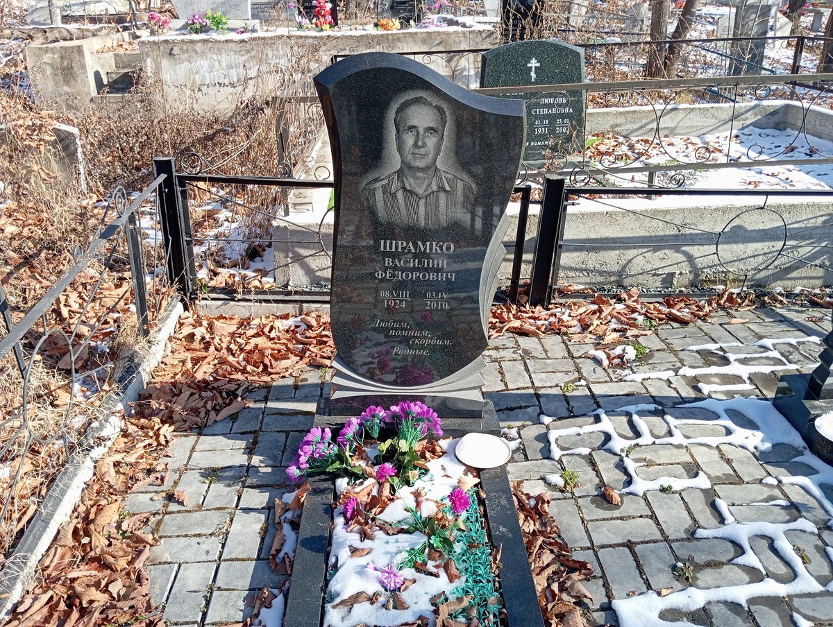 Шрамко Василий Фёдорович