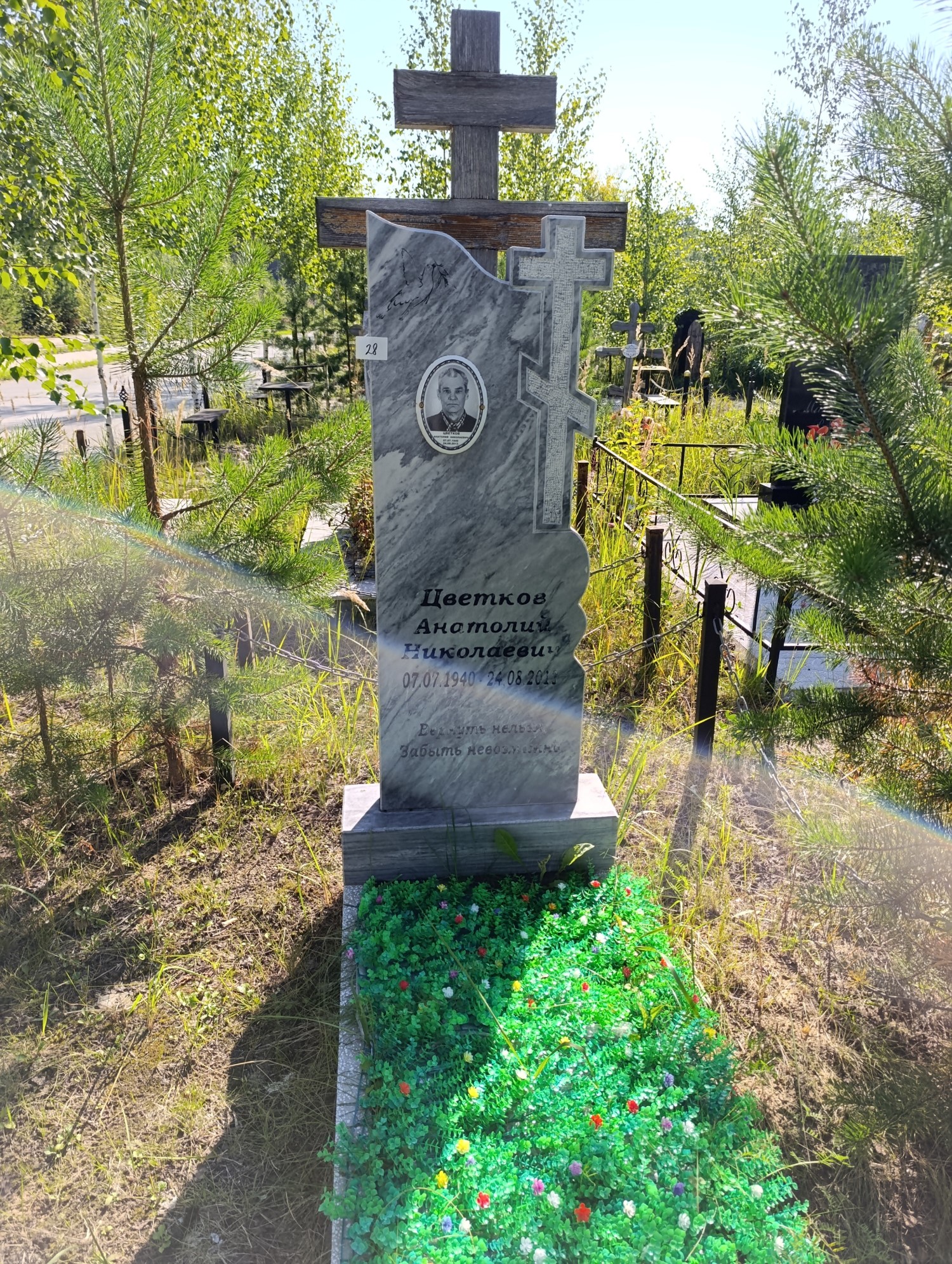 Цветков Анатолий Николаевич