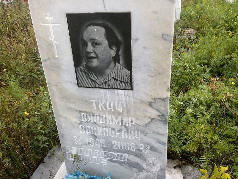 Ткач