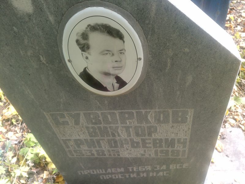 Суворков