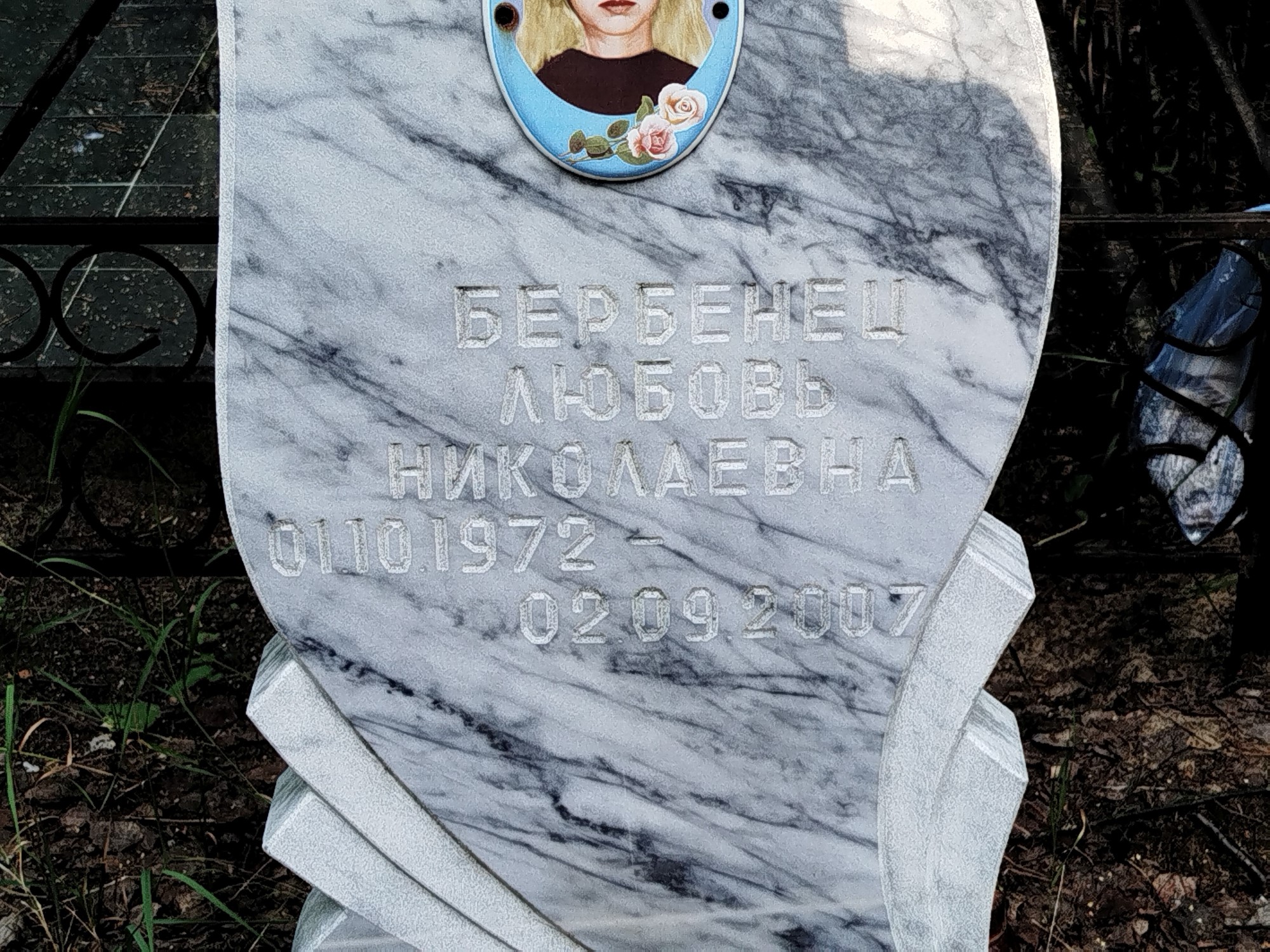 Бербенец Любовь Николаевна