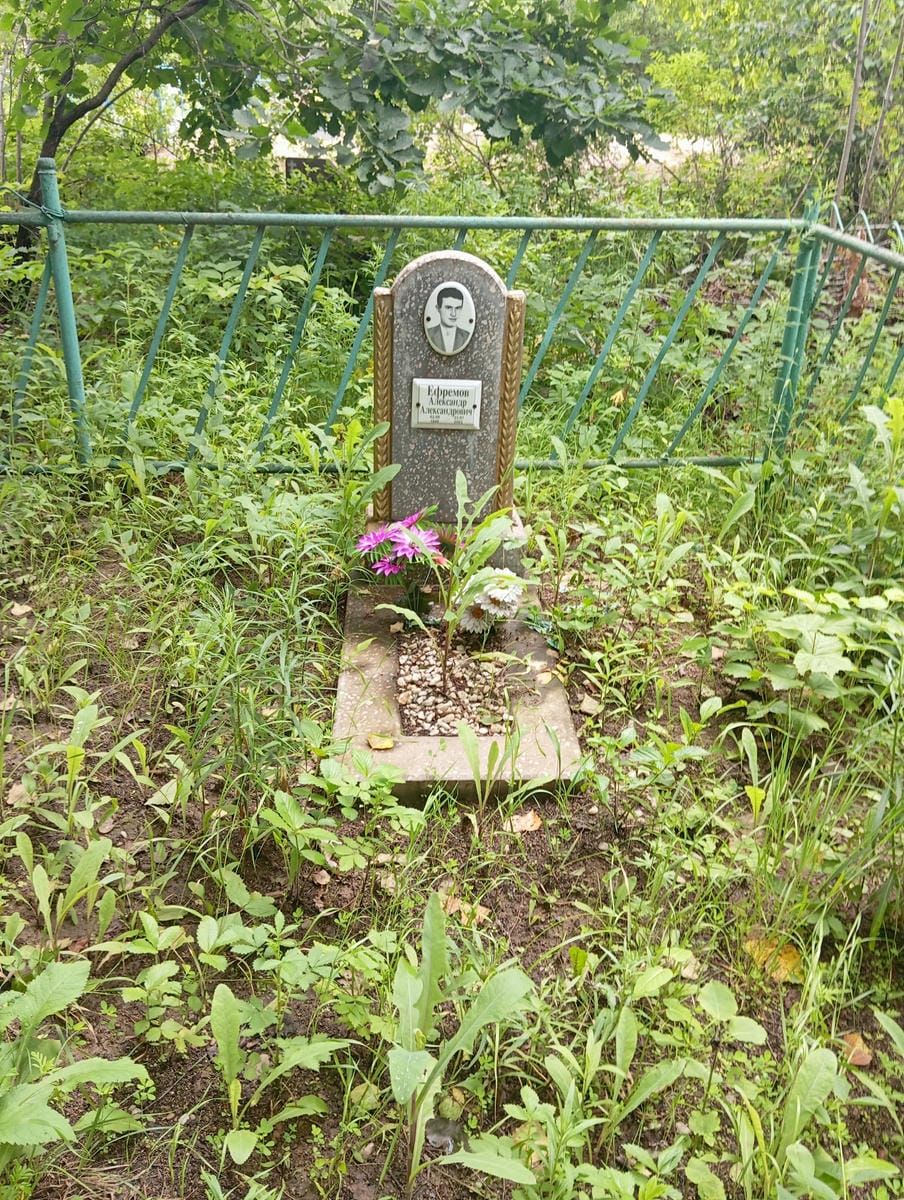 Ефремов Александр Александрович
