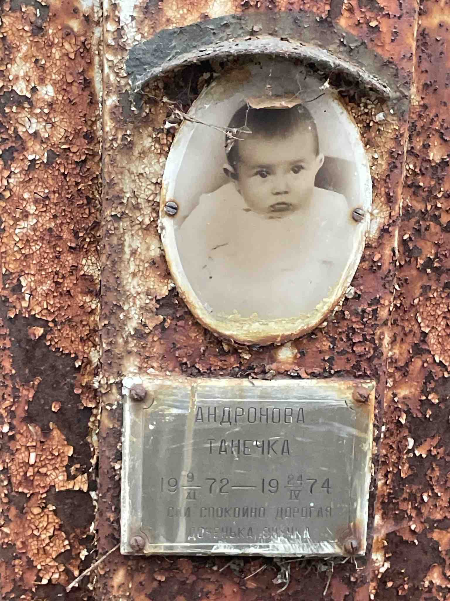 Андронова Татьяна
