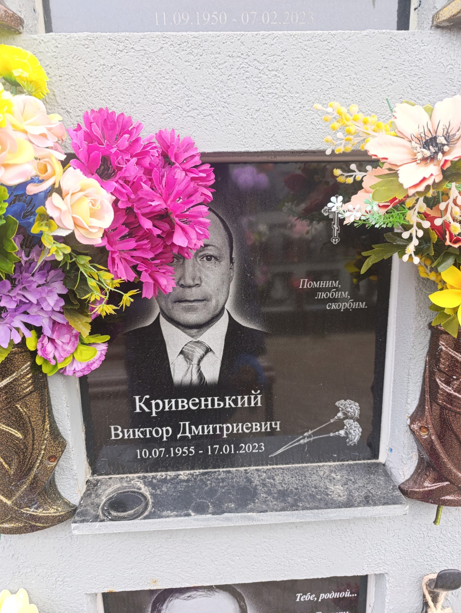 Кривенький Виктор Дмитриевич