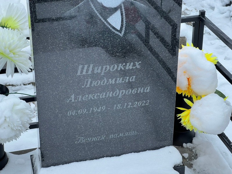 Широких