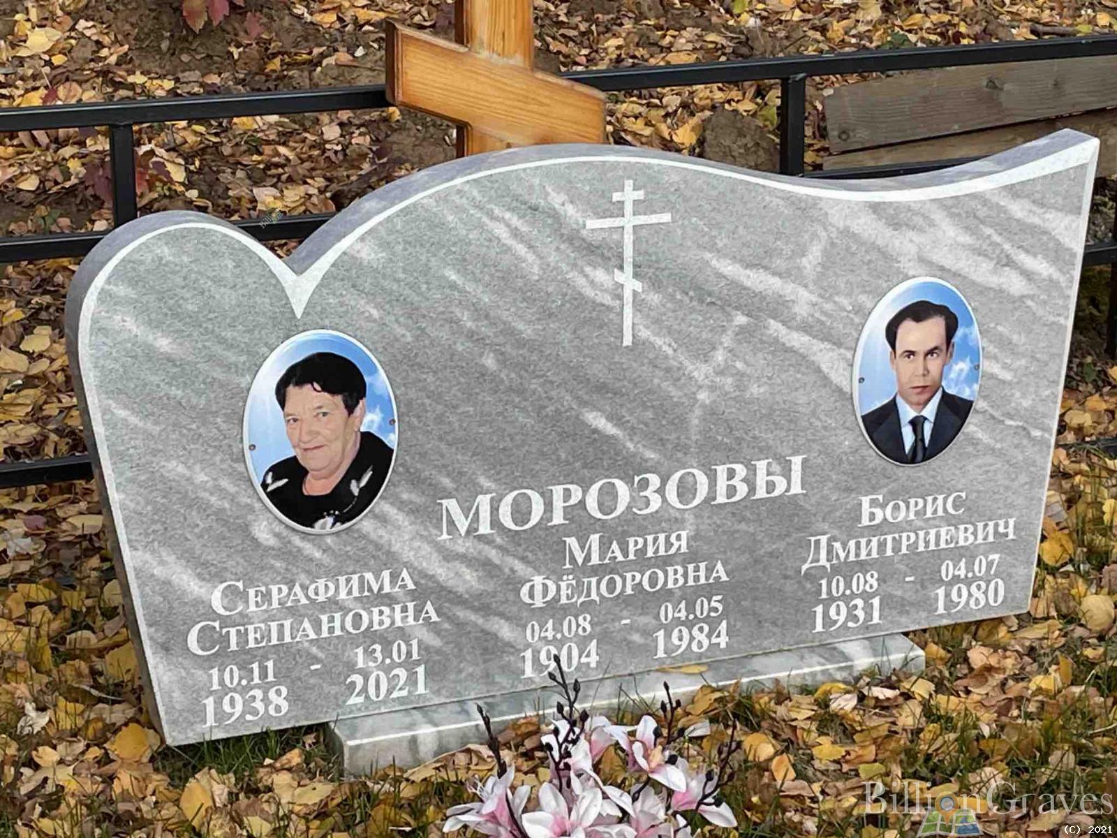 Морозов Борис Дмитриевич