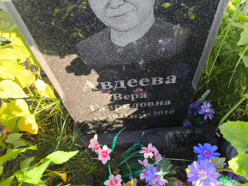 Авдеева