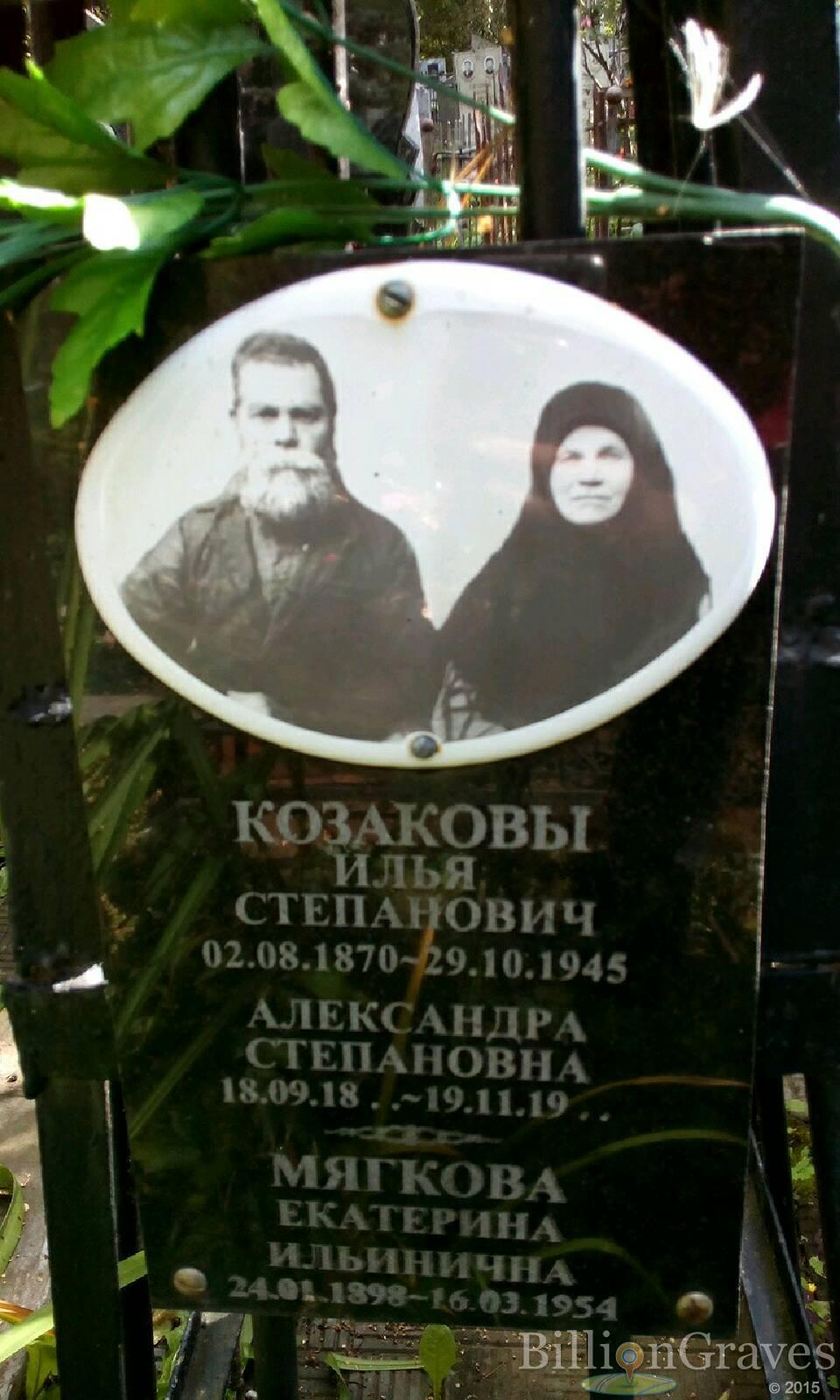Козаков Илья Степанович