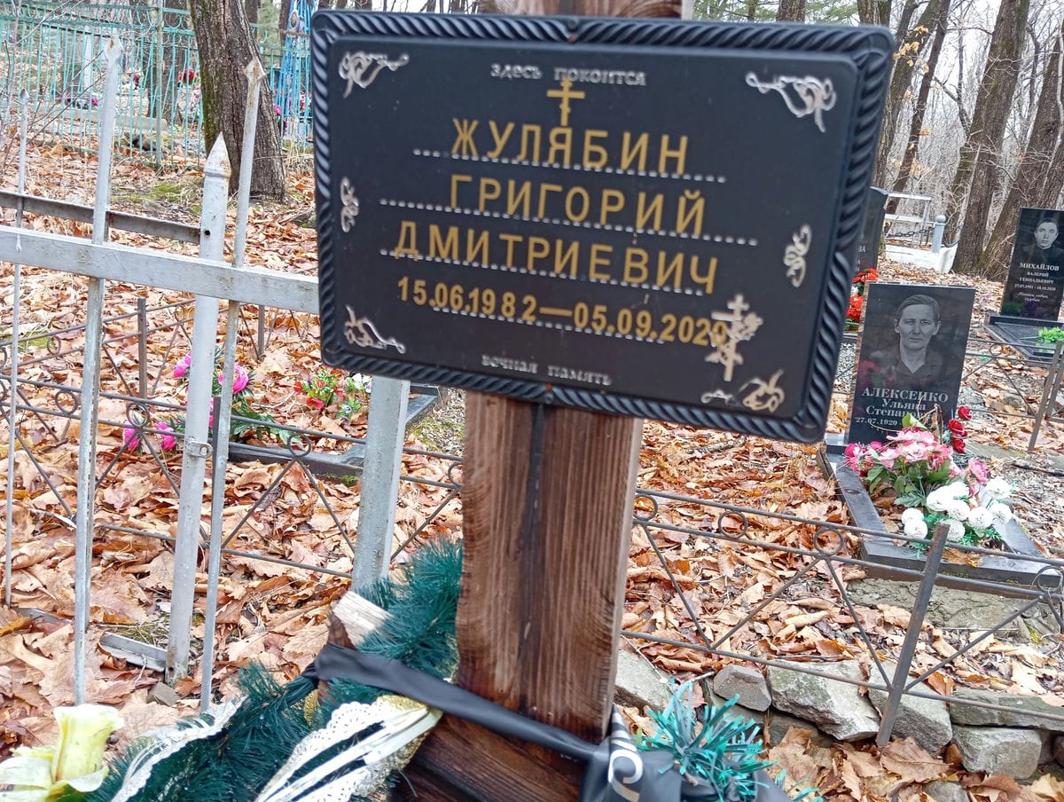 Жулябин Григорий Дмитриевич