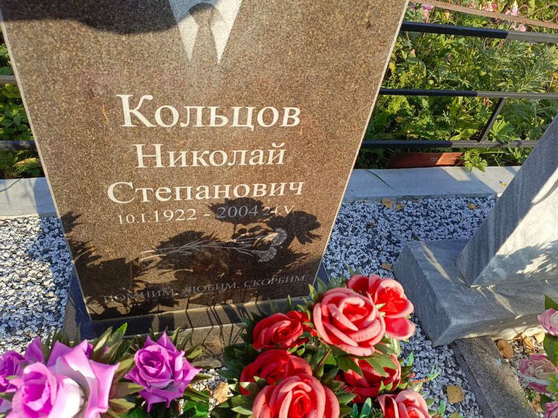 Кольцов