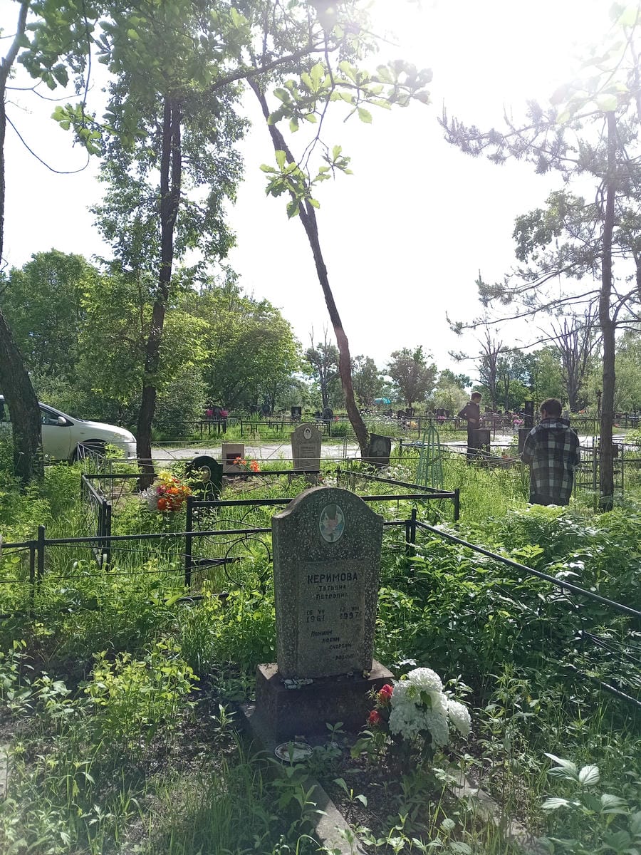 Керимова Татьяна Петровна