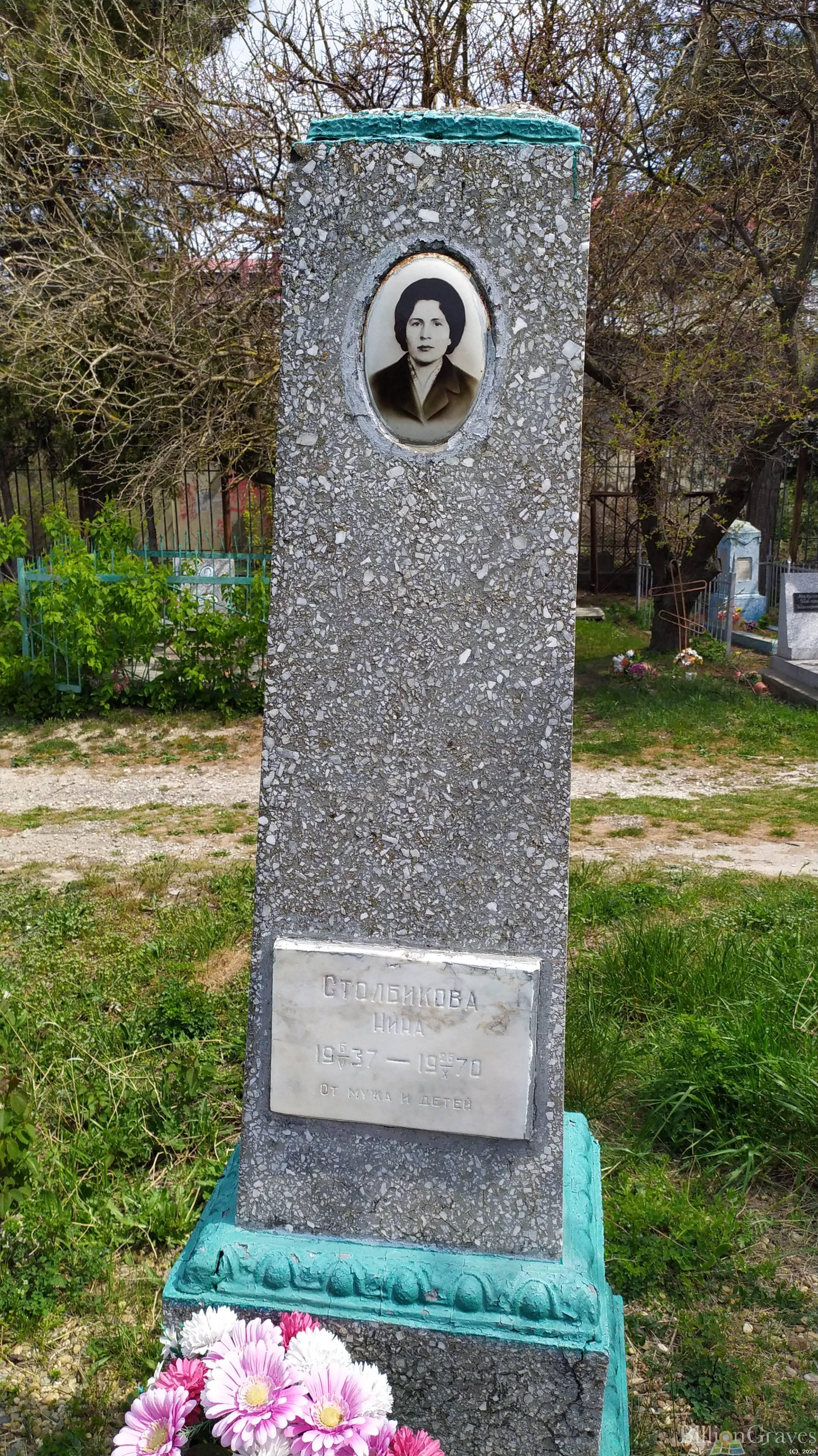 Столбикова Нина